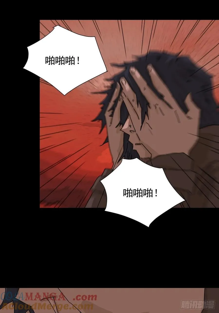 踏破归墟（二九） 第27页