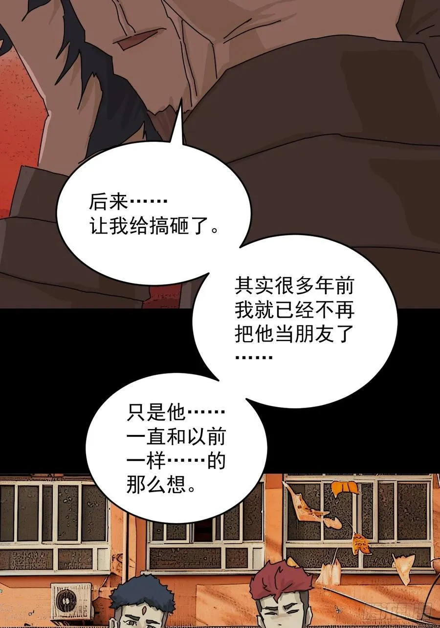 踏破归墟（二九） 第28页
