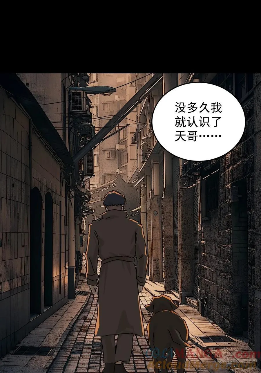 踏破归墟（二九） 第31页