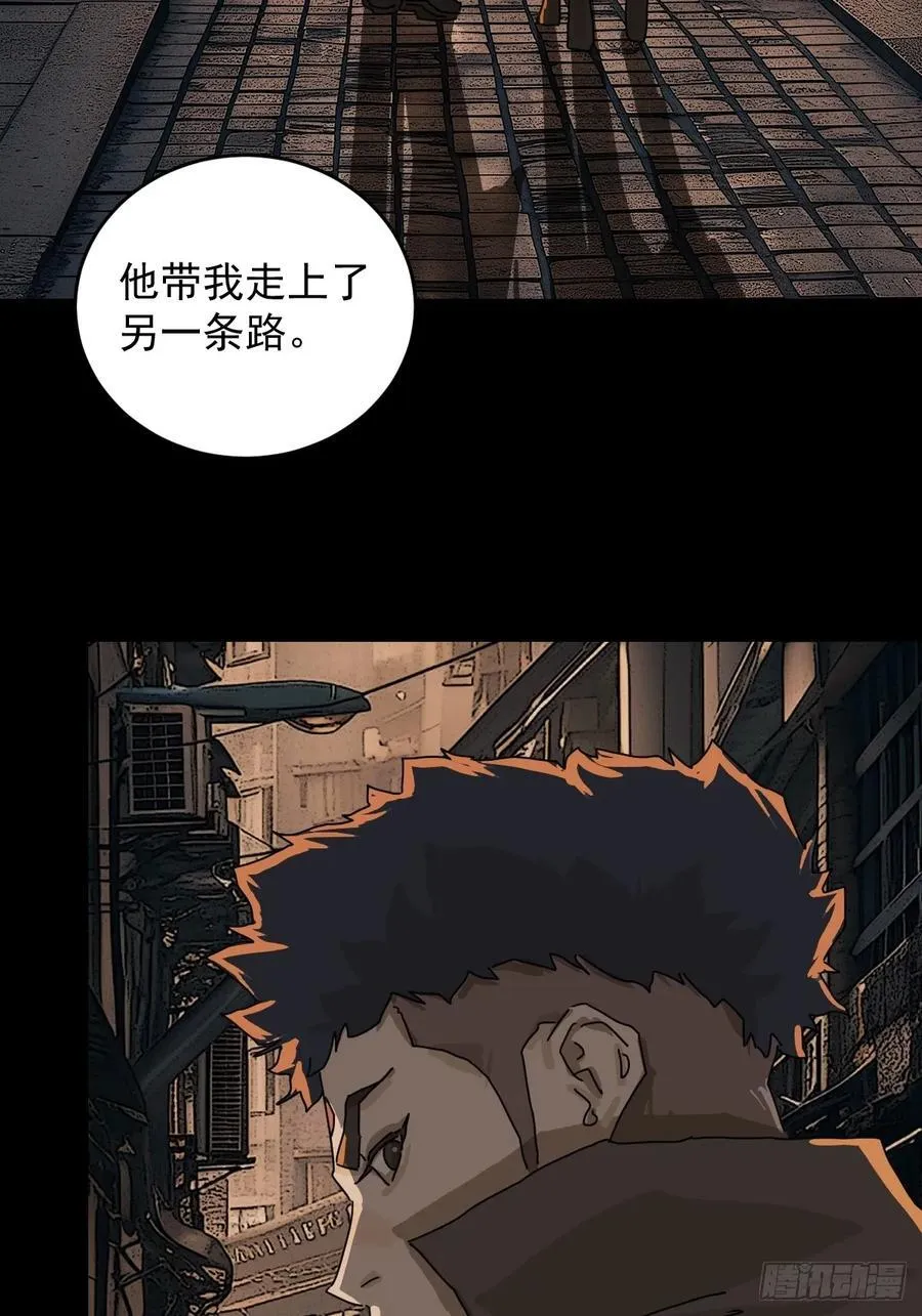 踏破归墟（二九） 第32页