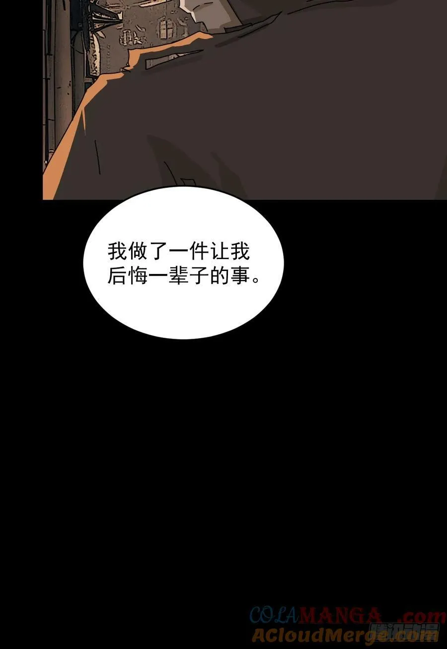 踏破归墟（二九） 第33页