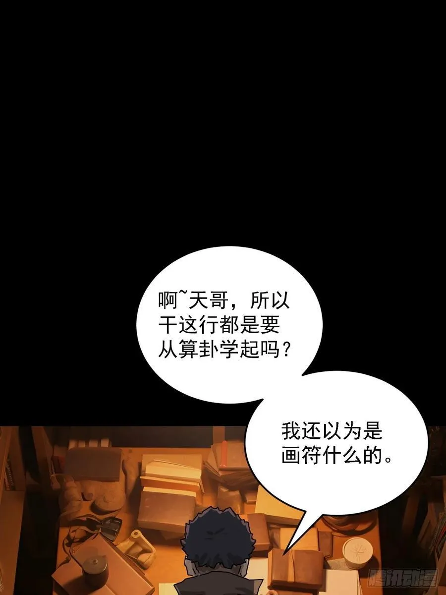 踏破归墟（三十） 第2页
