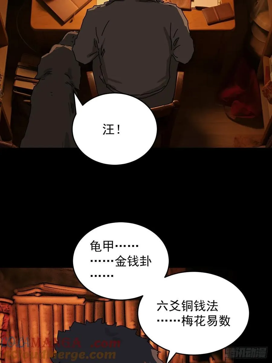 踏破归墟（三十） 第3页