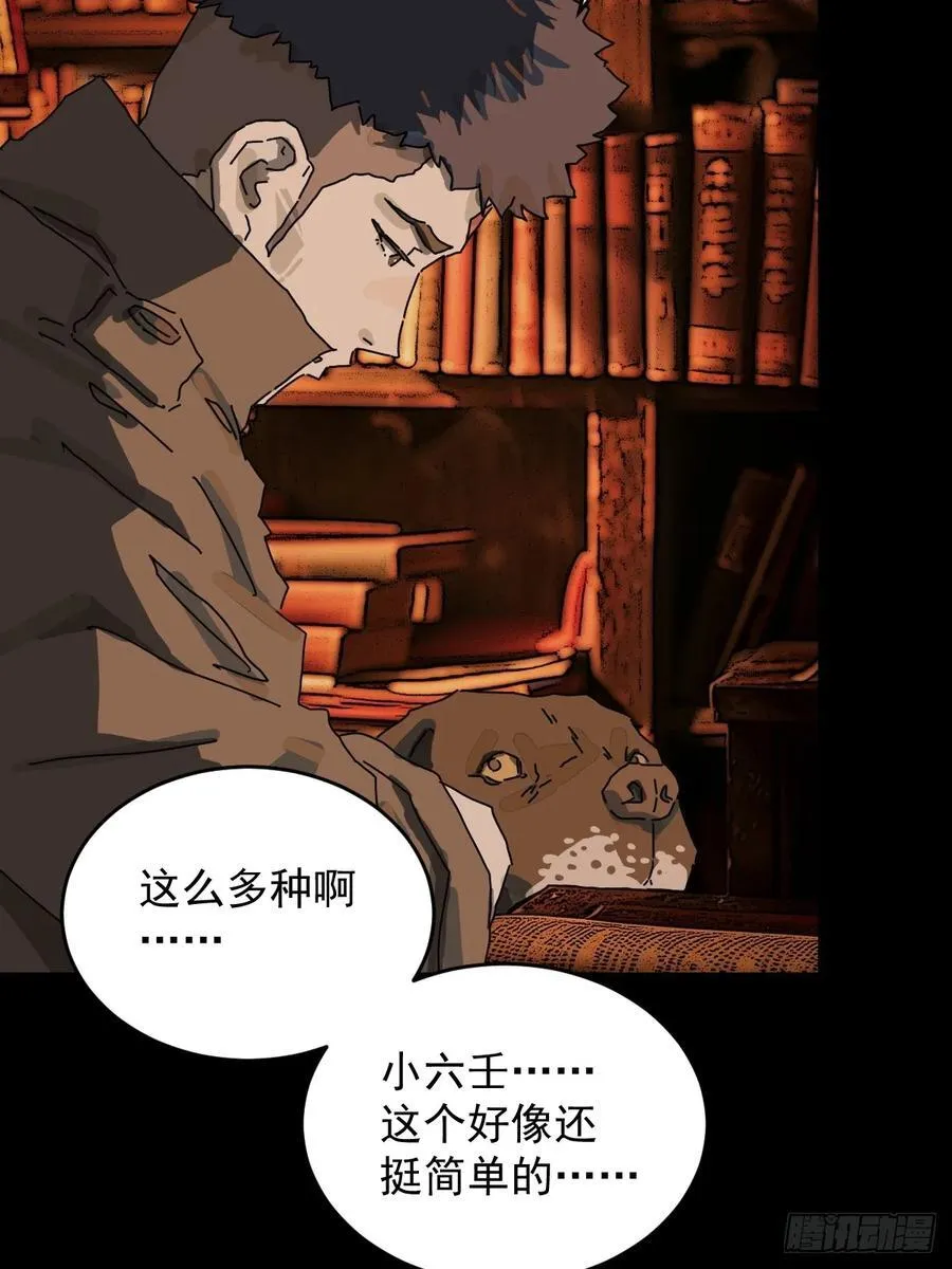 踏破归墟（三十） 第4页