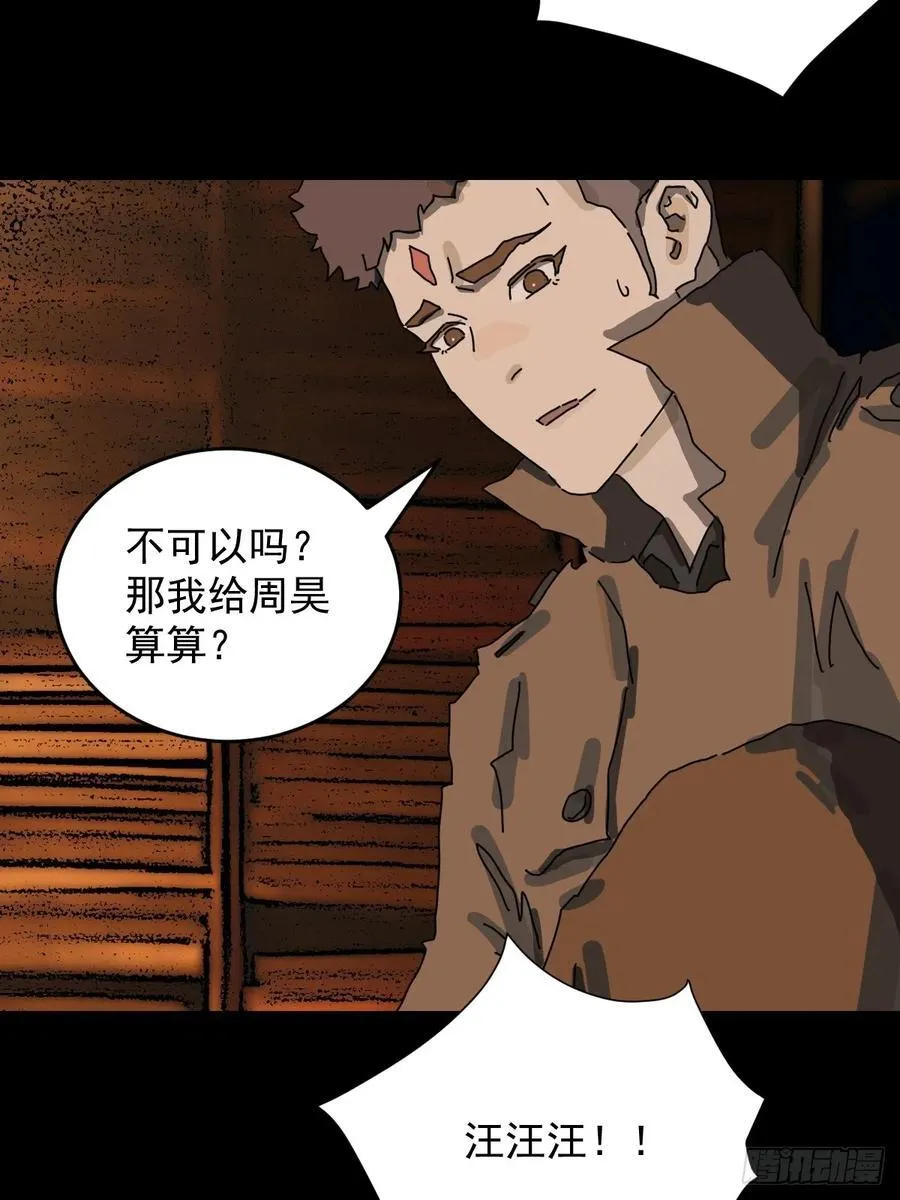 踏破归墟（三十） 第6页