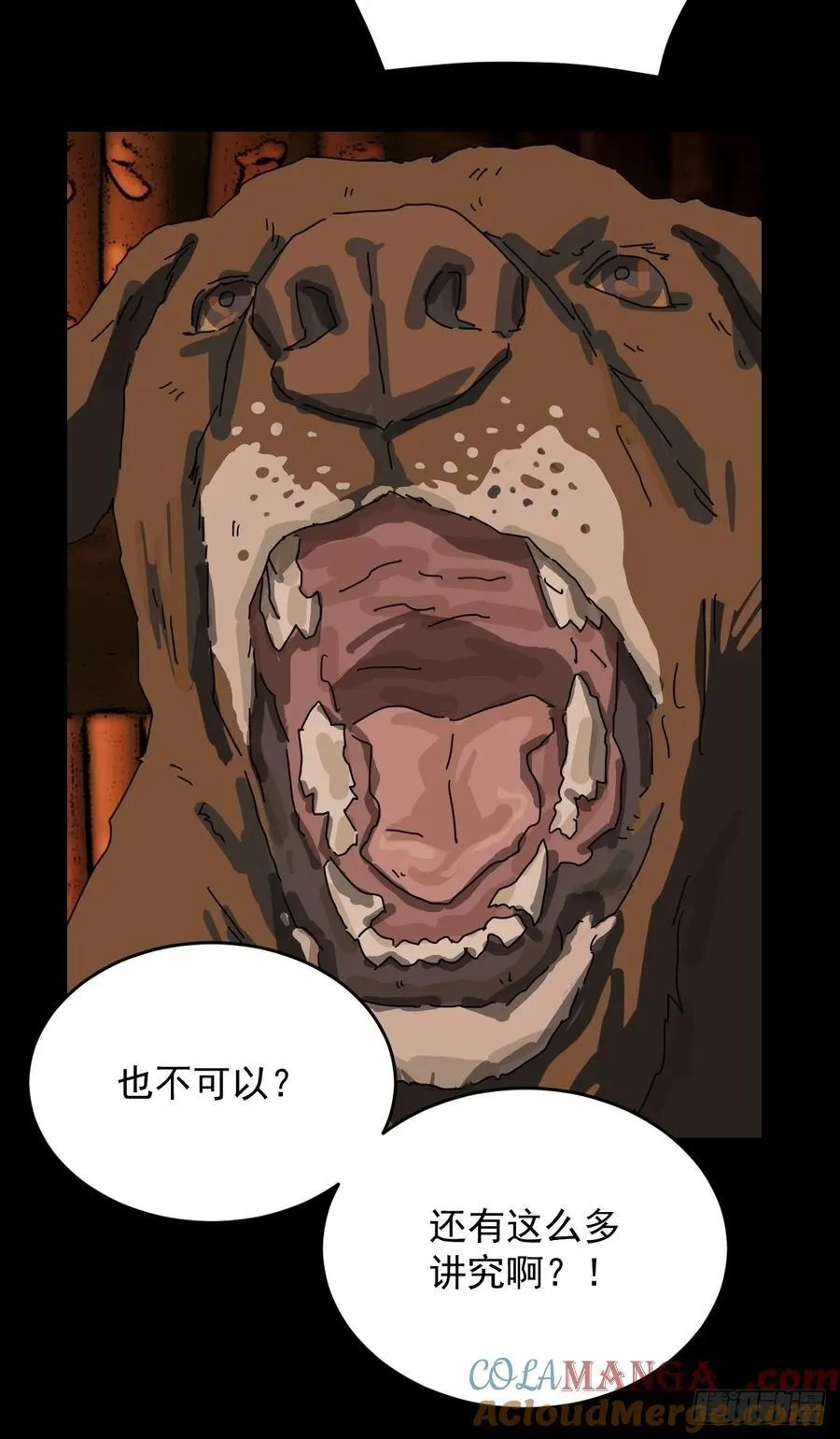 踏破归墟（三十） 第7页