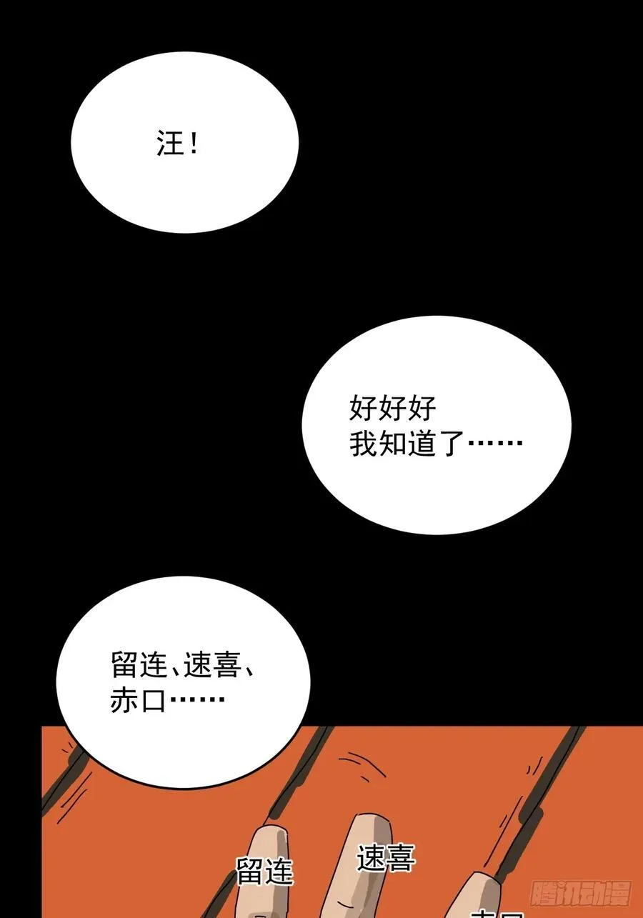 踏破归墟（三十） 第8页