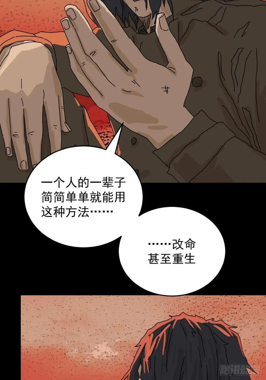 踏破归墟（三十） 第10页