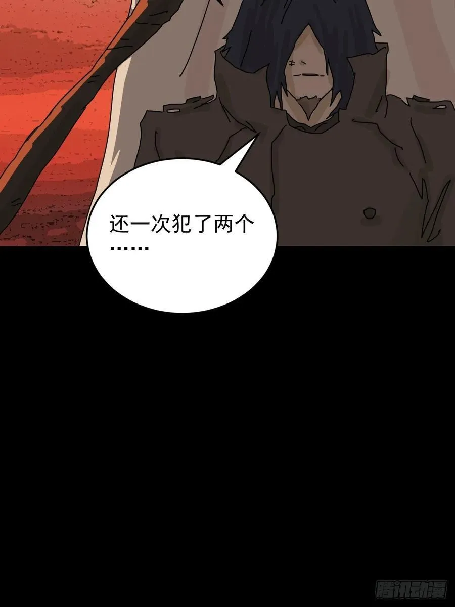 踏破归墟（三十） 第14页