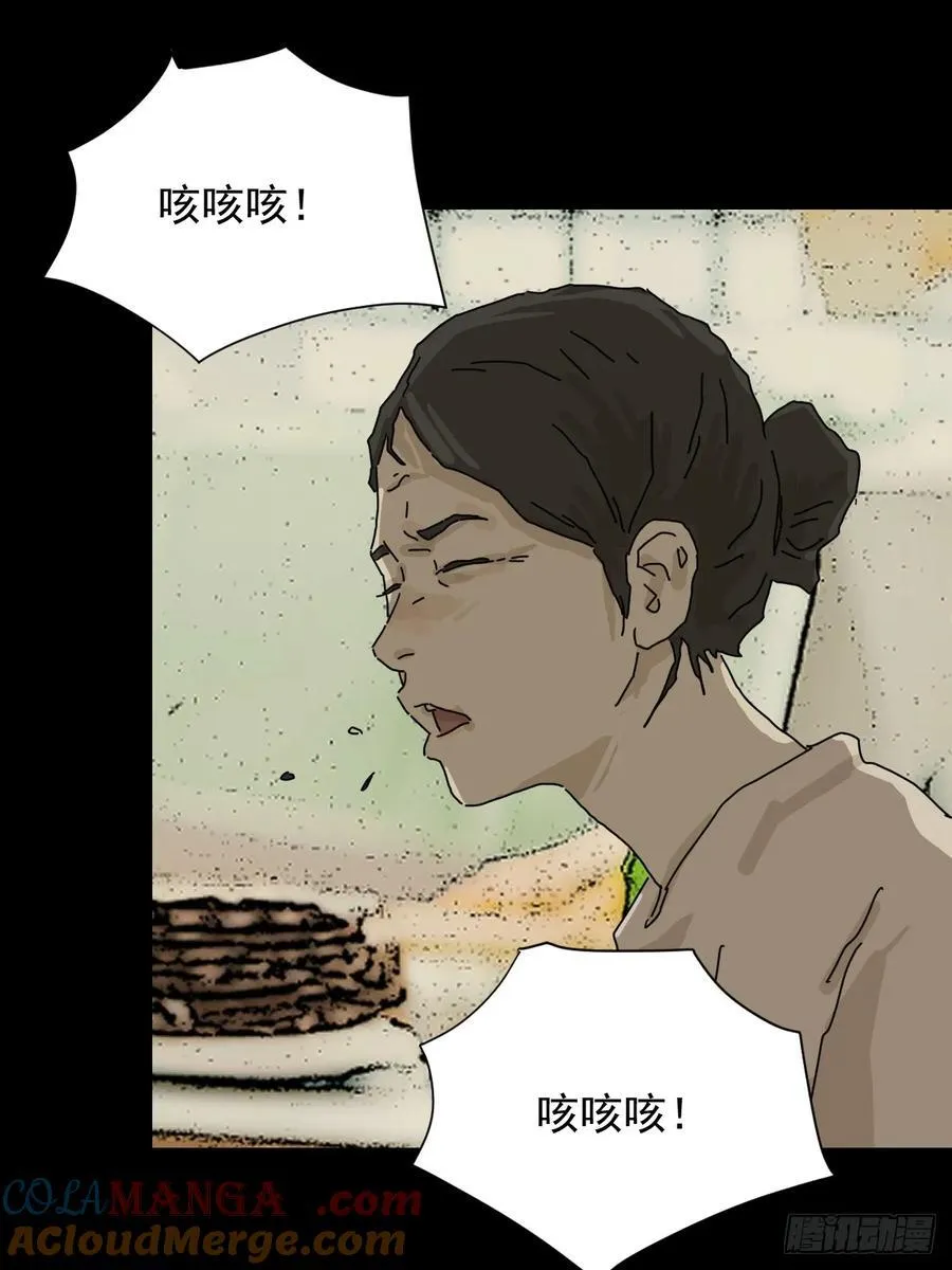 踏破归墟（三十） 第15页