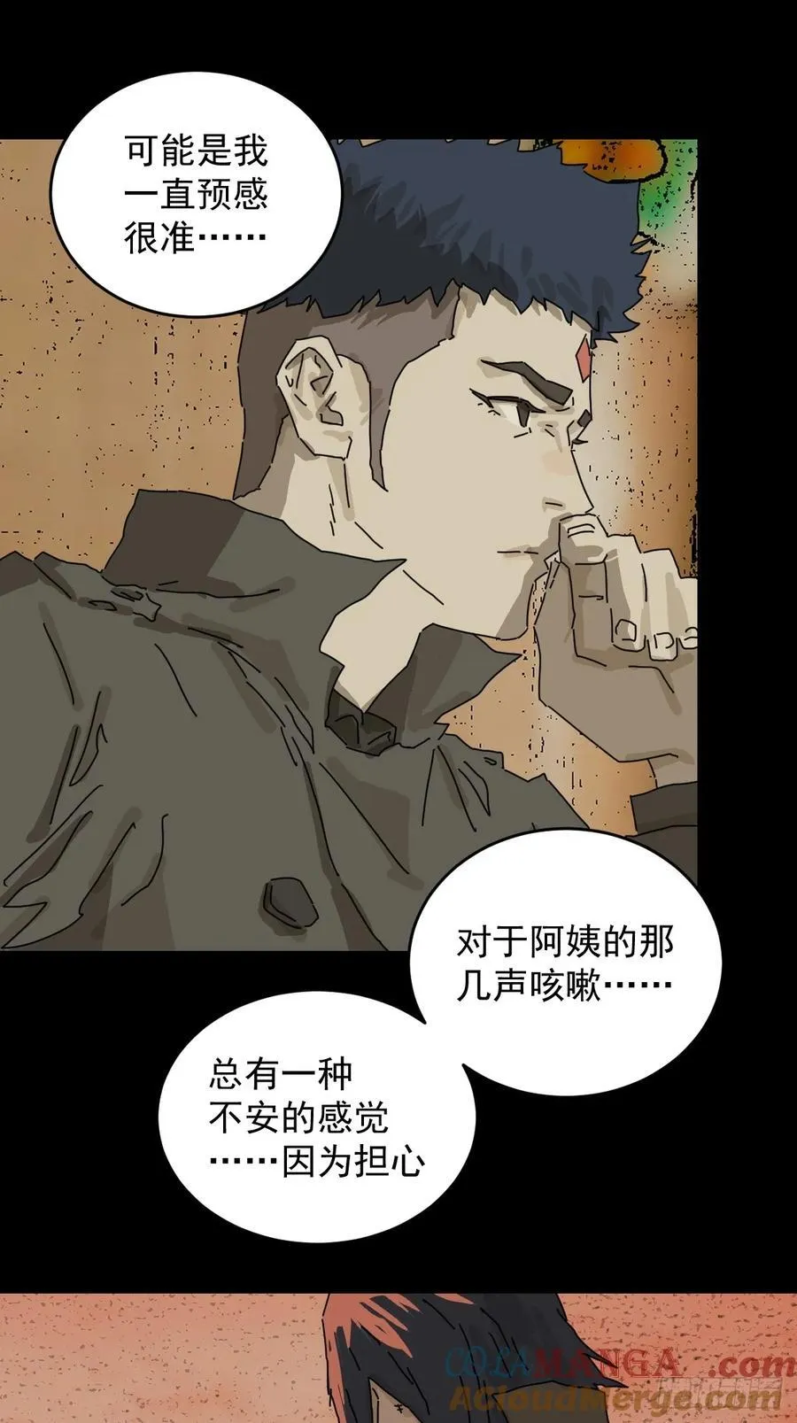 踏破归墟（三十） 第17页