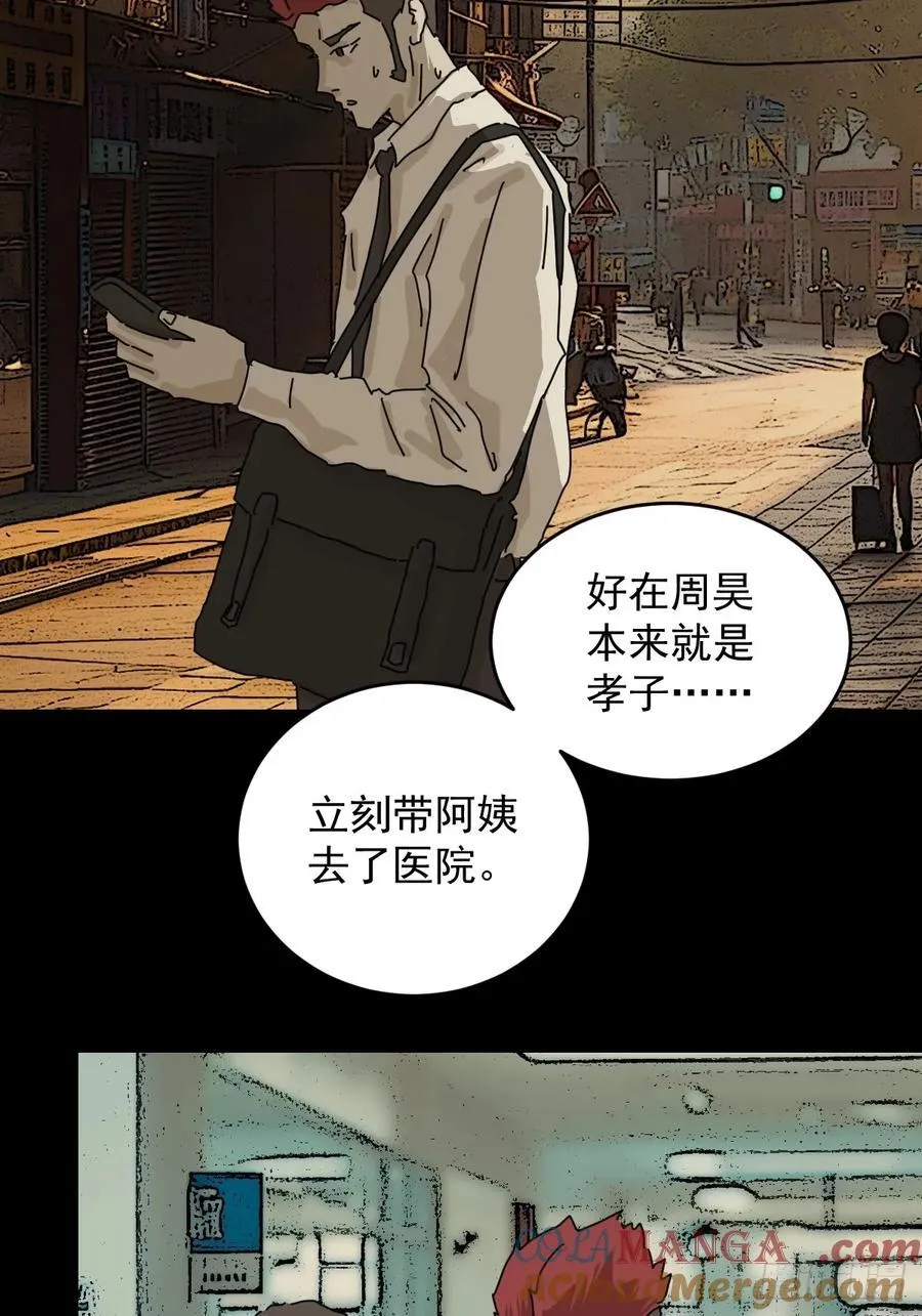 踏破归墟（三十） 第23页