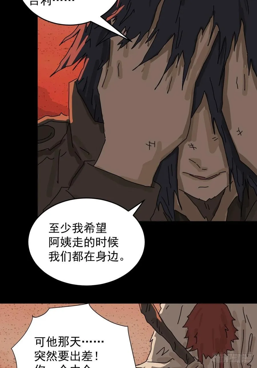 踏破归墟（三十） 第26页