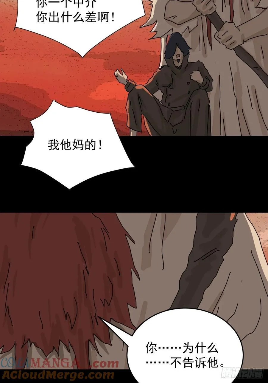 踏破归墟（三十） 第27页