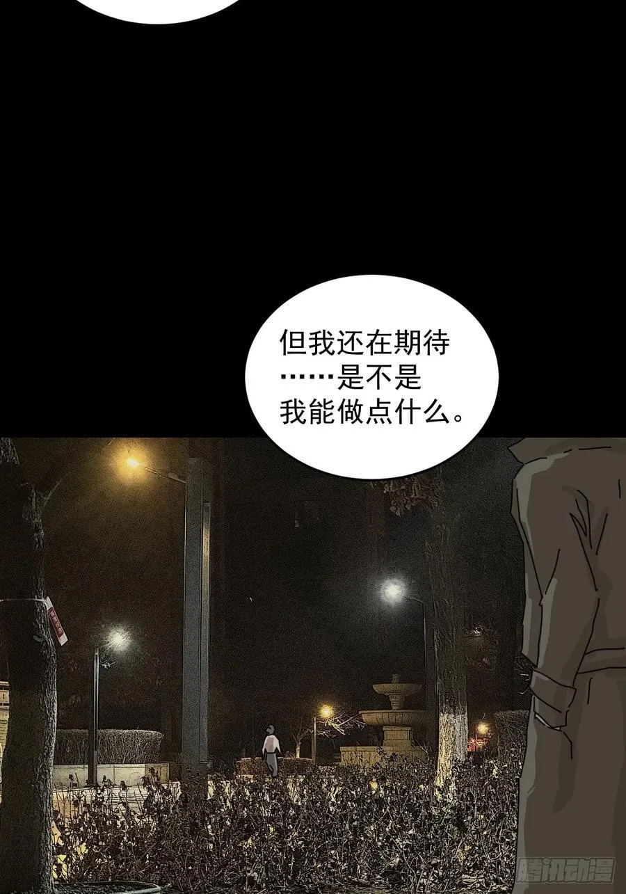 踏破归墟（三十） 第30页