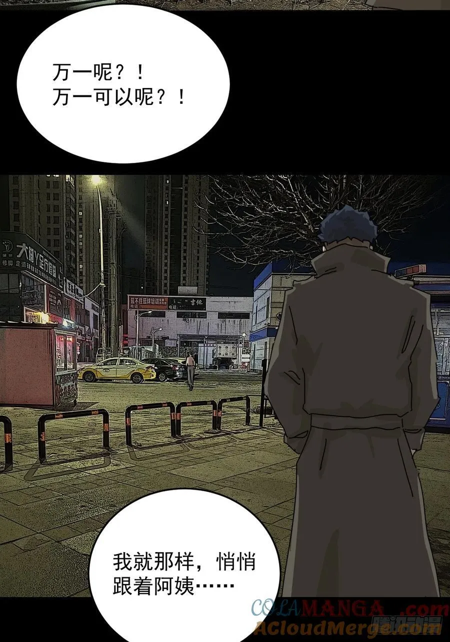 踏破归墟（三十） 第31页