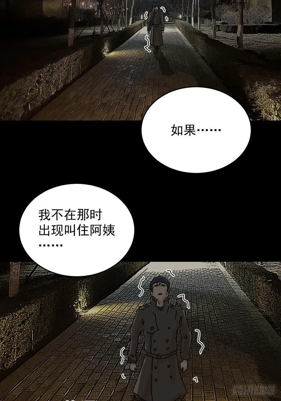 踏破归墟（三十） 第38页