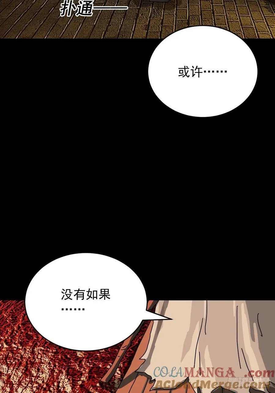 踏破归墟（三十） 第39页