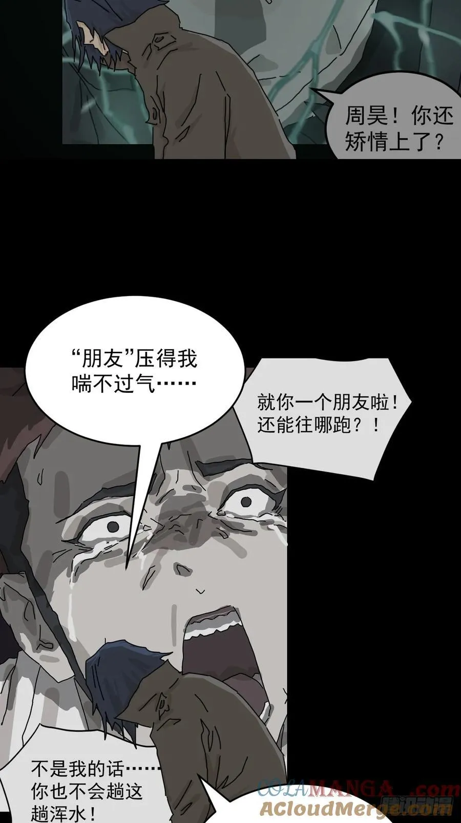 踏破归墟（三一） 第3页