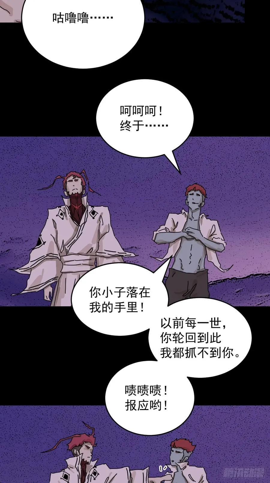 踏破归墟（三一） 第8页