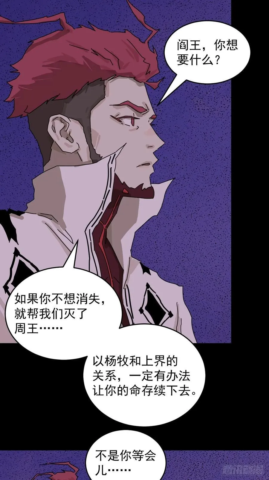 踏破归墟（三一） 第10页