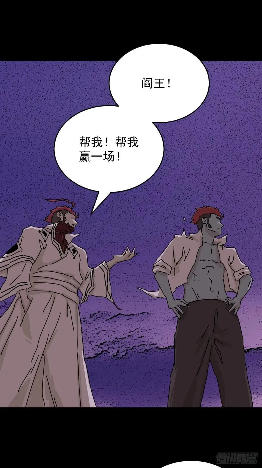 踏破归墟（三一） 第14页