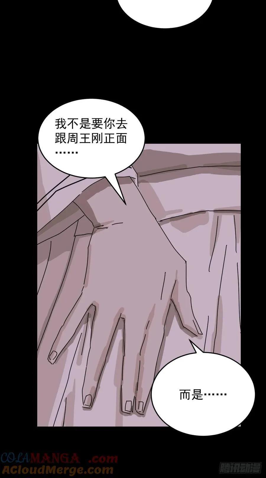 踏破归墟（三一） 第17页