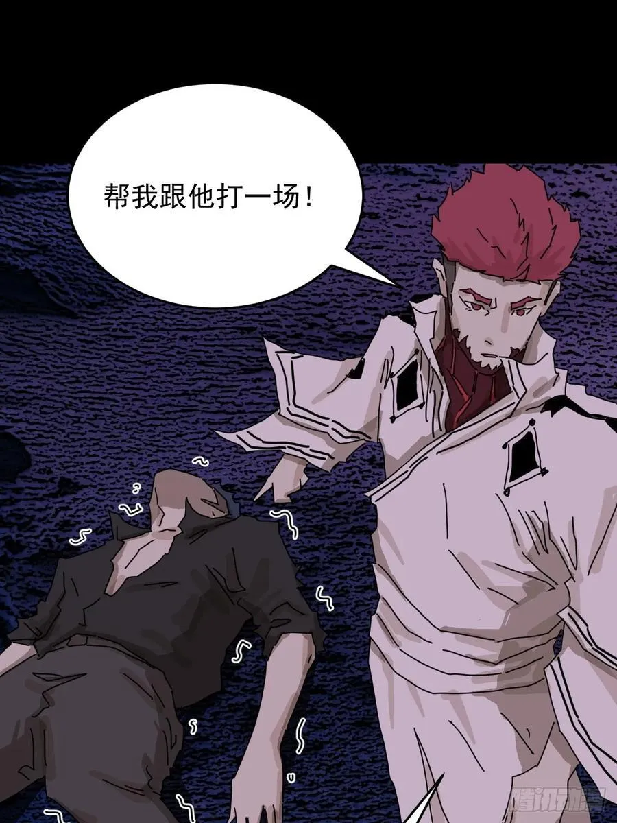 踏破归墟（三一） 第18页