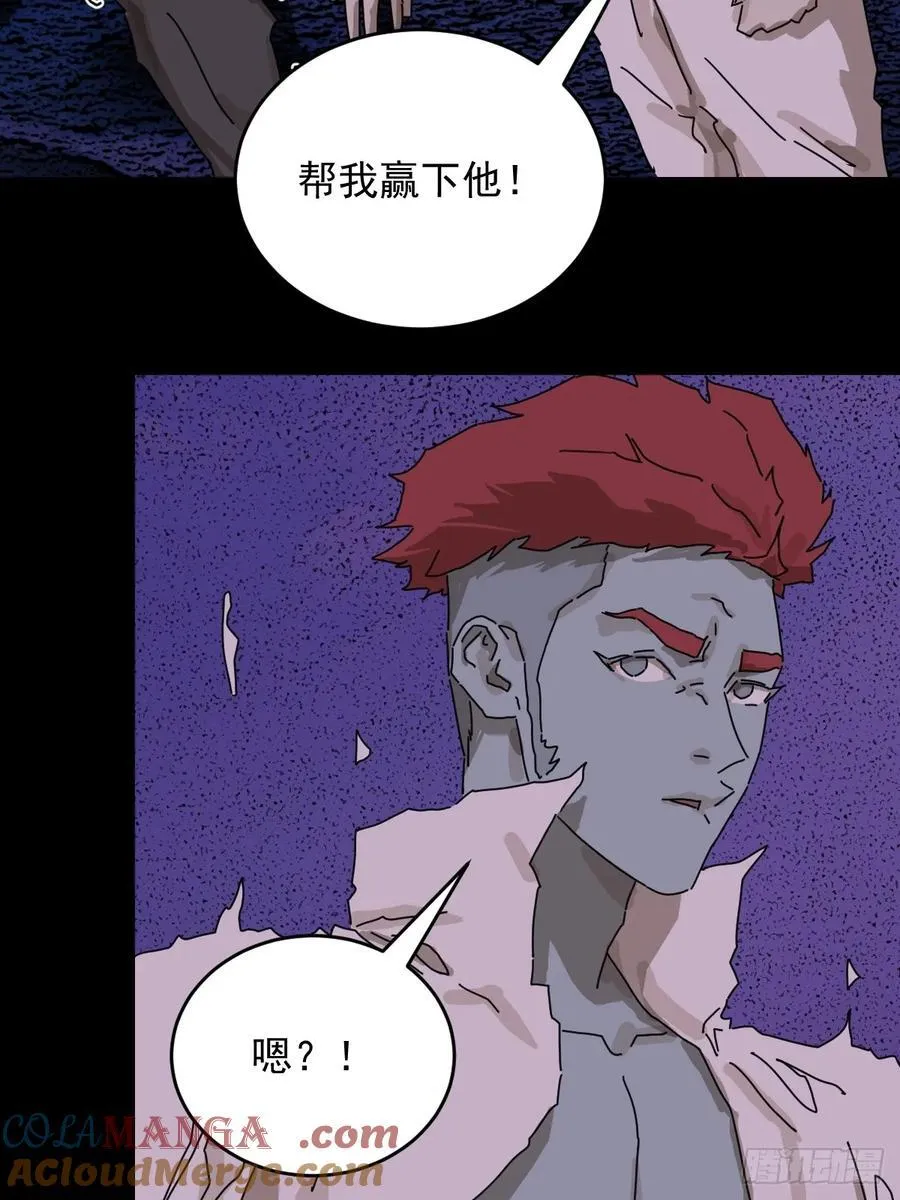 踏破归墟（三一） 第19页