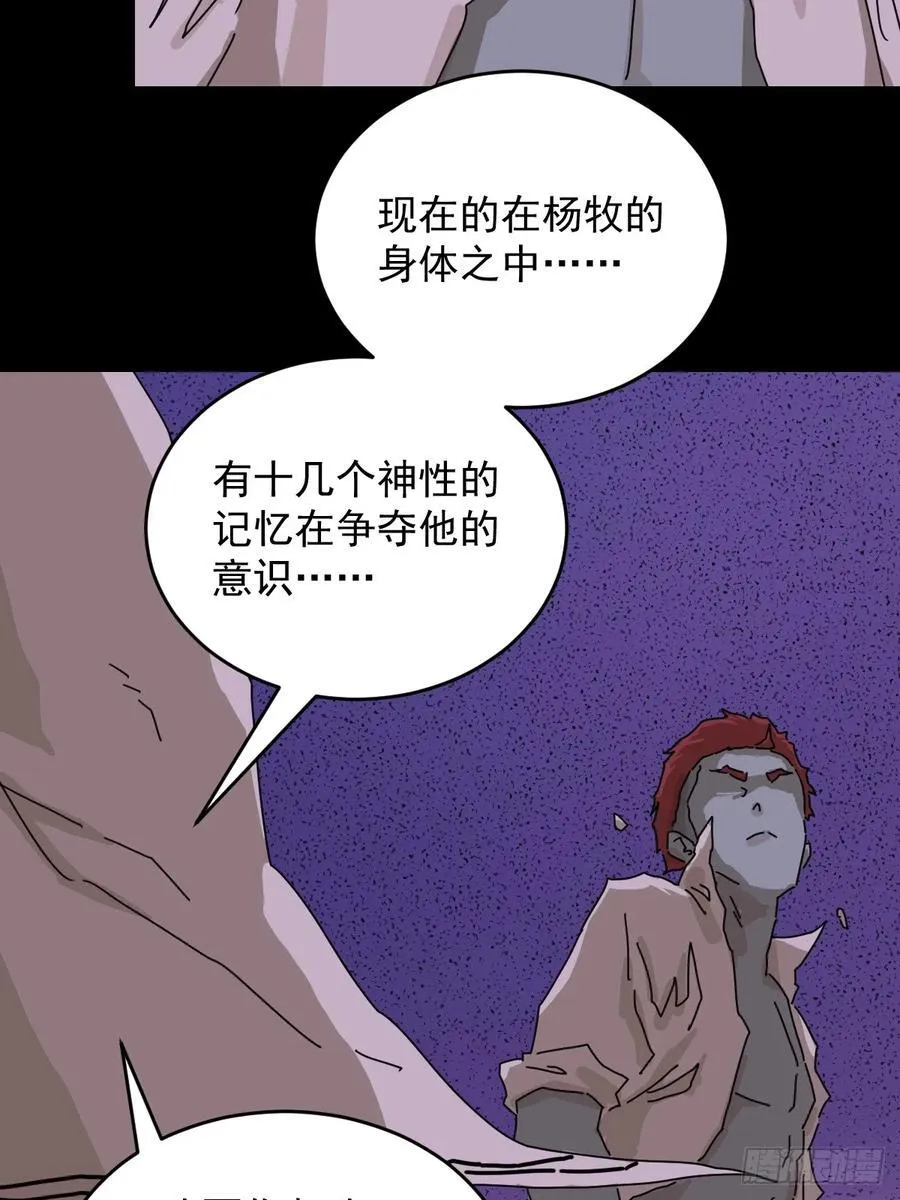 踏破归墟（三一） 第20页