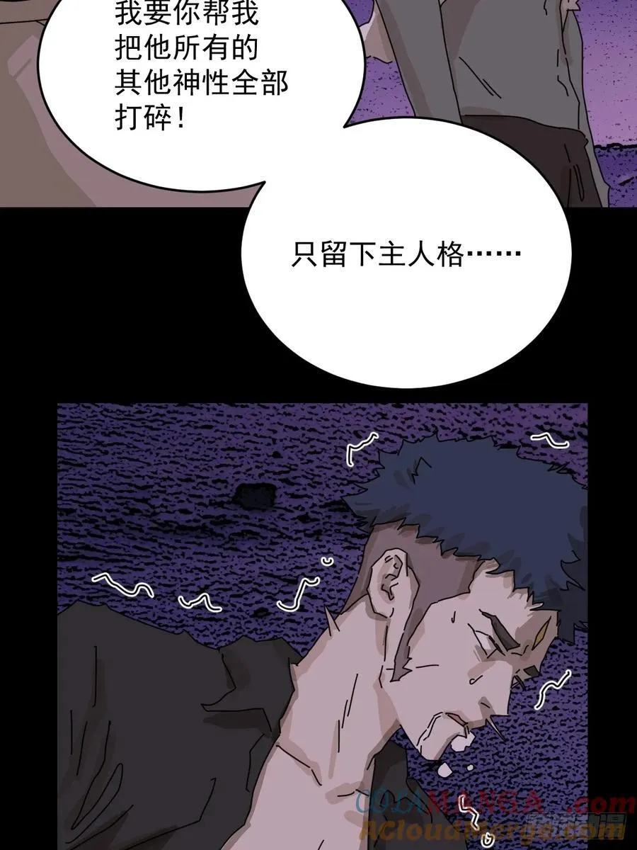 踏破归墟（三一） 第21页