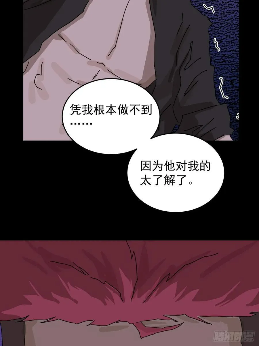 踏破归墟（三一） 第22页