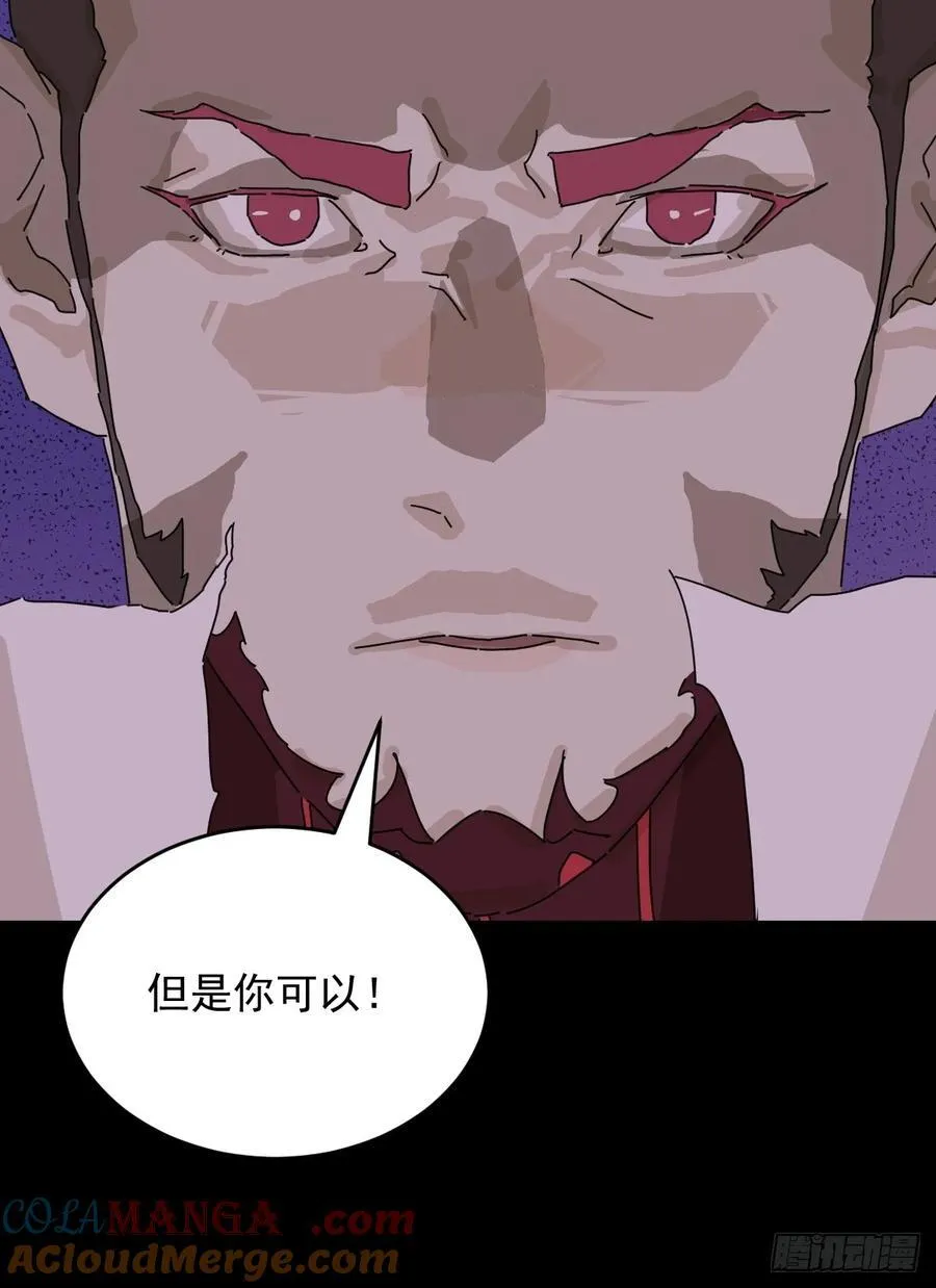 踏破归墟（三一） 第23页