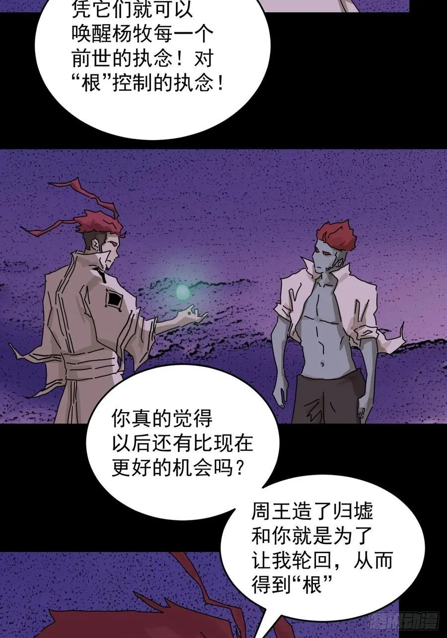 踏破归墟（三一） 第26页