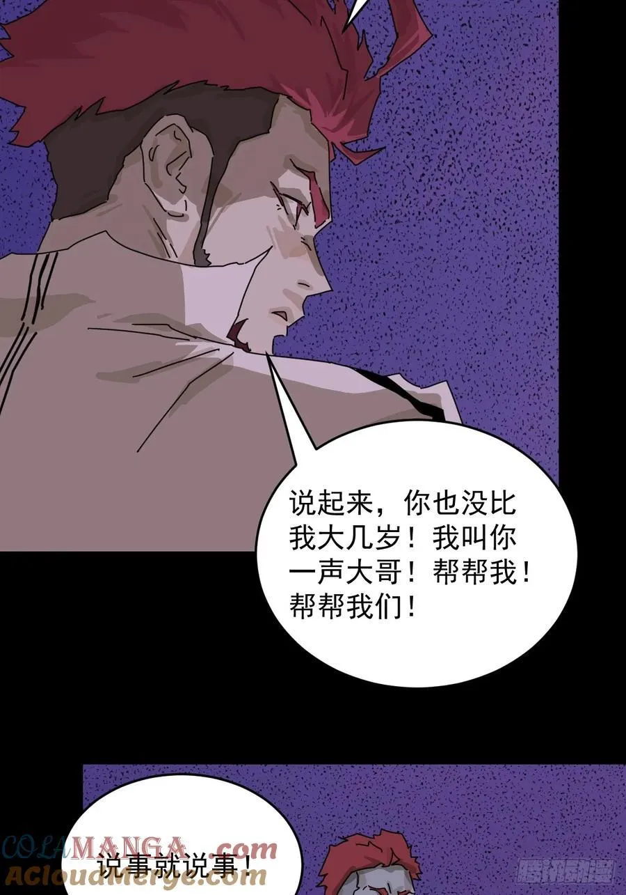 踏破归墟（三一） 第27页