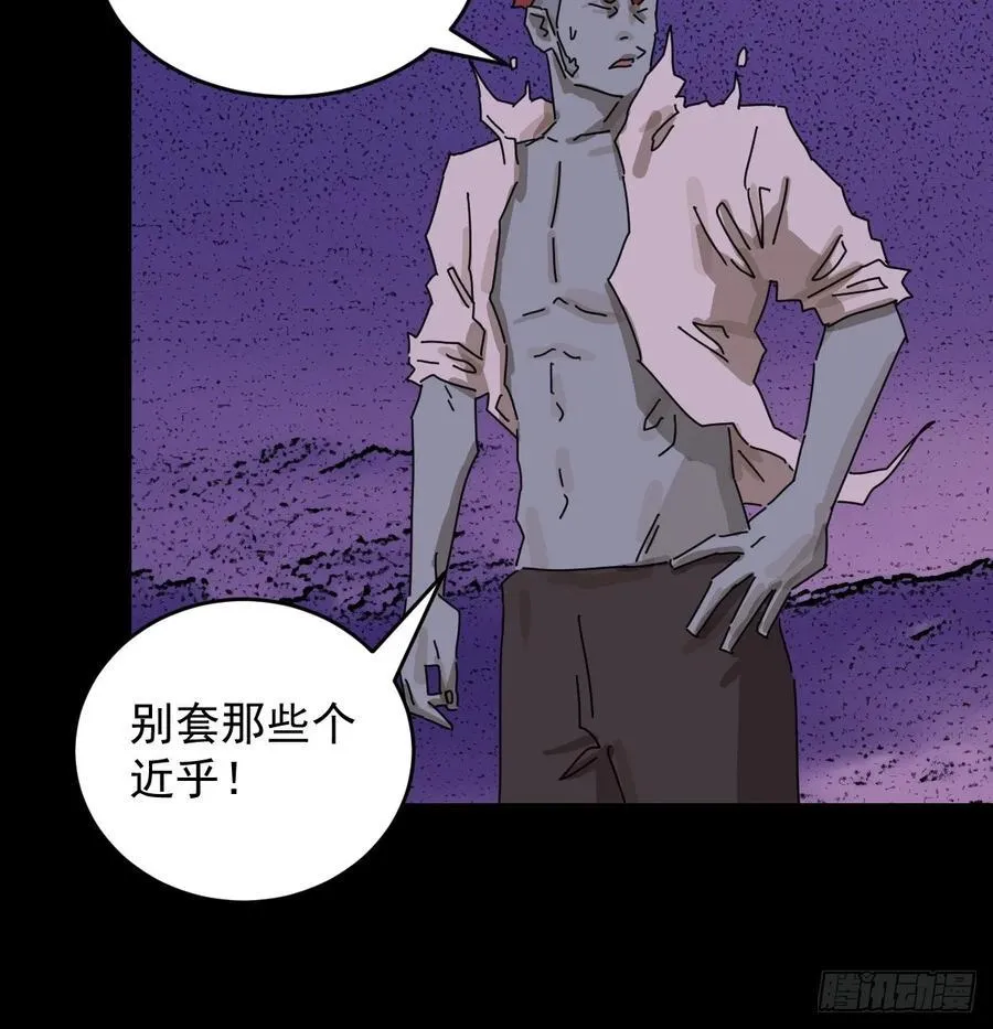 踏破归墟（三一） 第28页