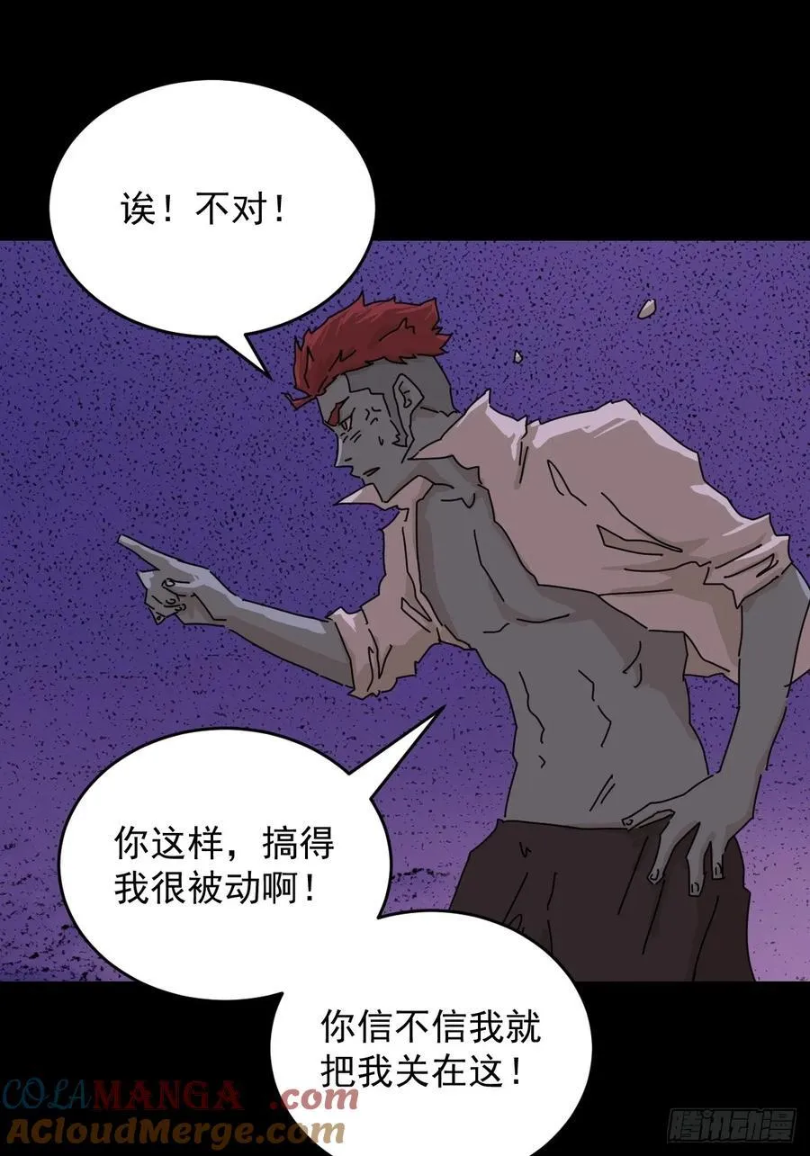 踏破归墟（三一） 第29页