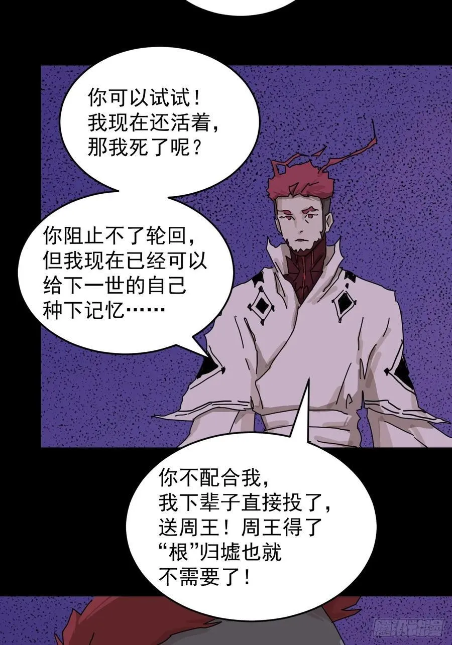 踏破归墟（三一） 第30页