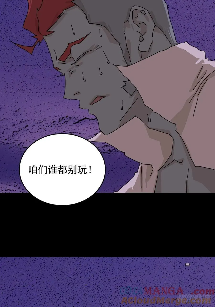 踏破归墟（三一） 第31页