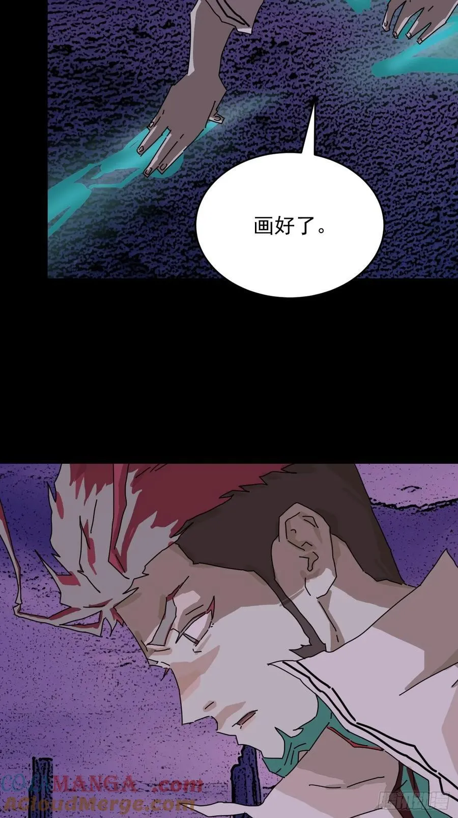 踏破归墟（三二） 第3页