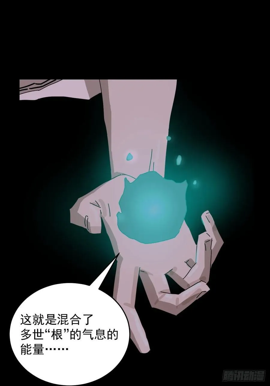 踏破归墟（三二） 第12页