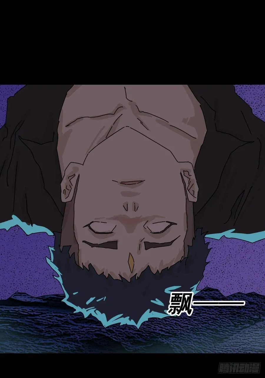 踏破归墟（三二） 第14页
