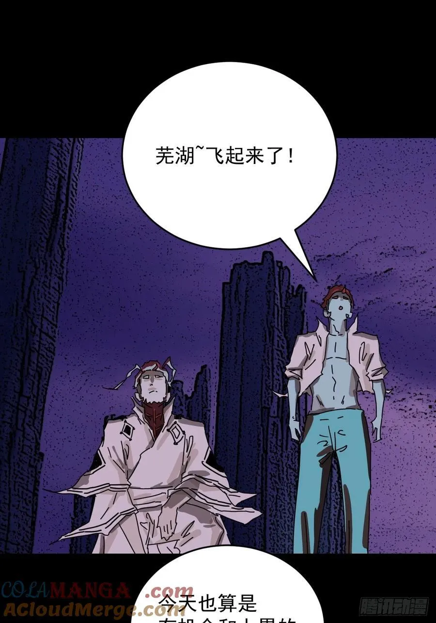 踏破归墟（三二） 第15页