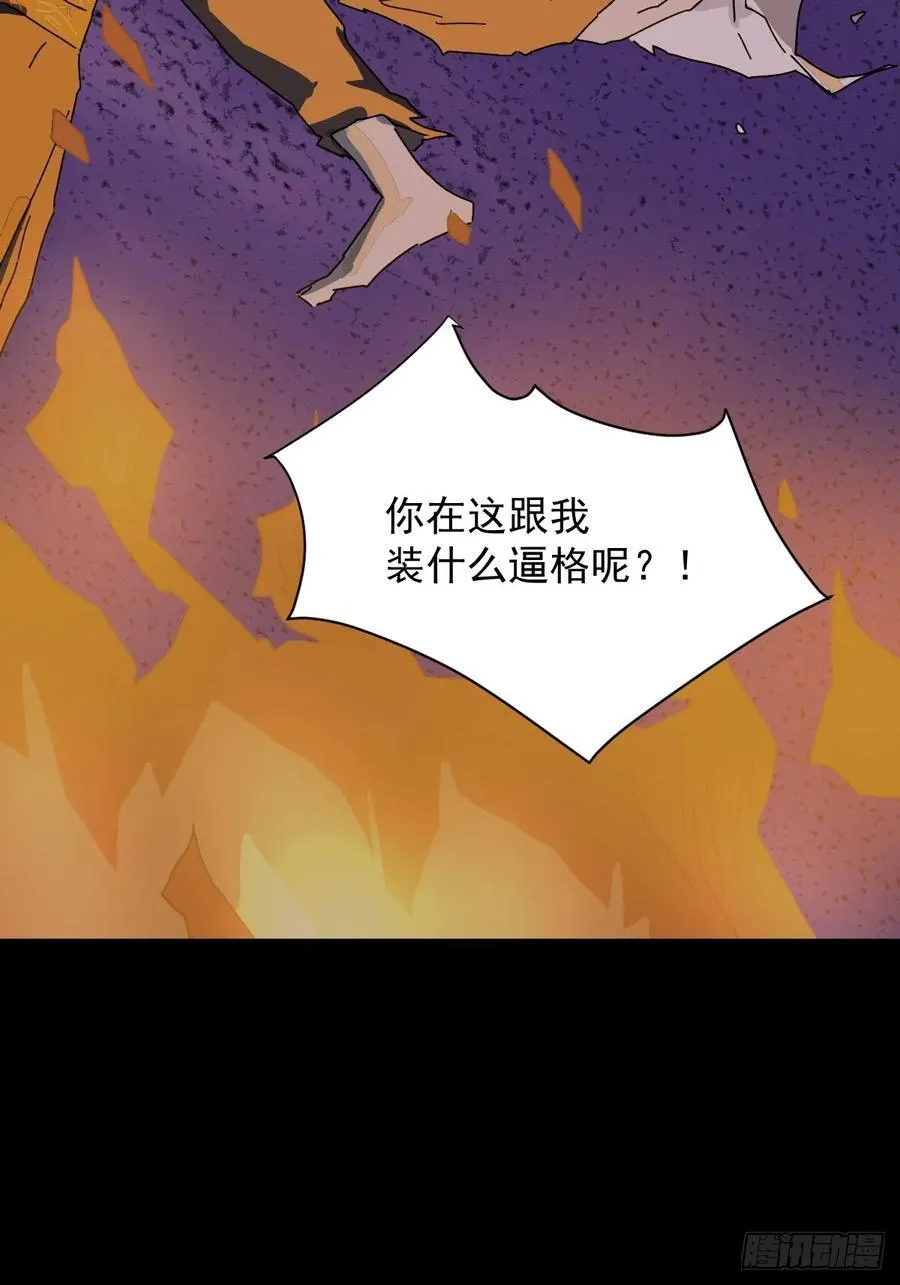 踏破归墟（三二） 第24页