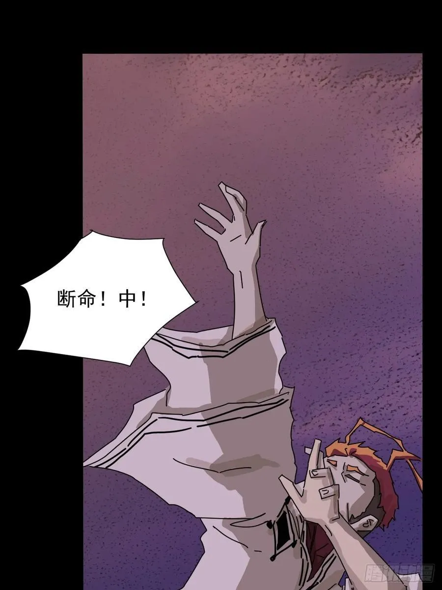 踏破归墟（三二） 第26页