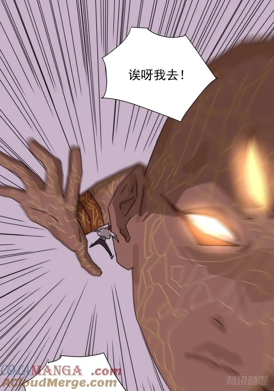 踏破归墟（三二） 第31页