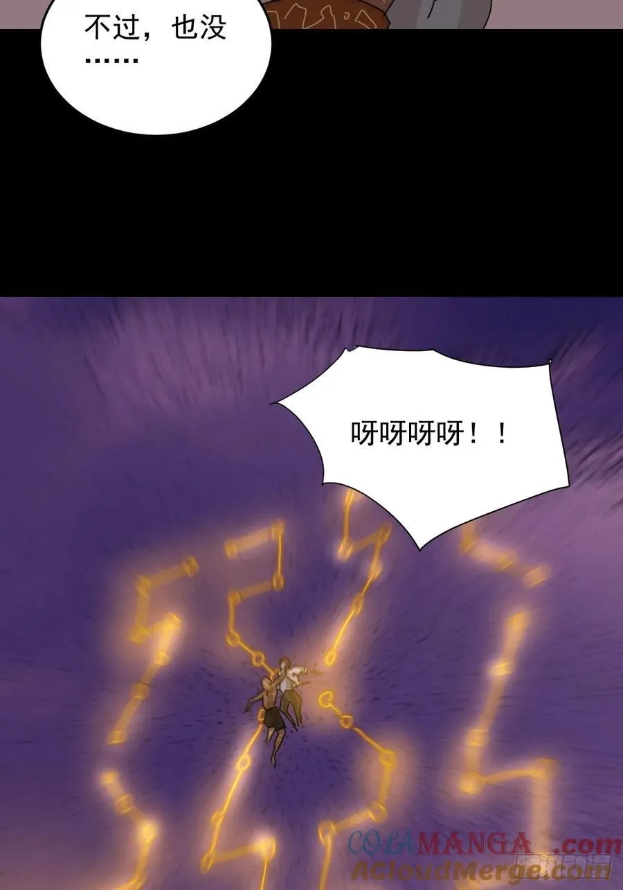 踏破归墟（三二） 第33页