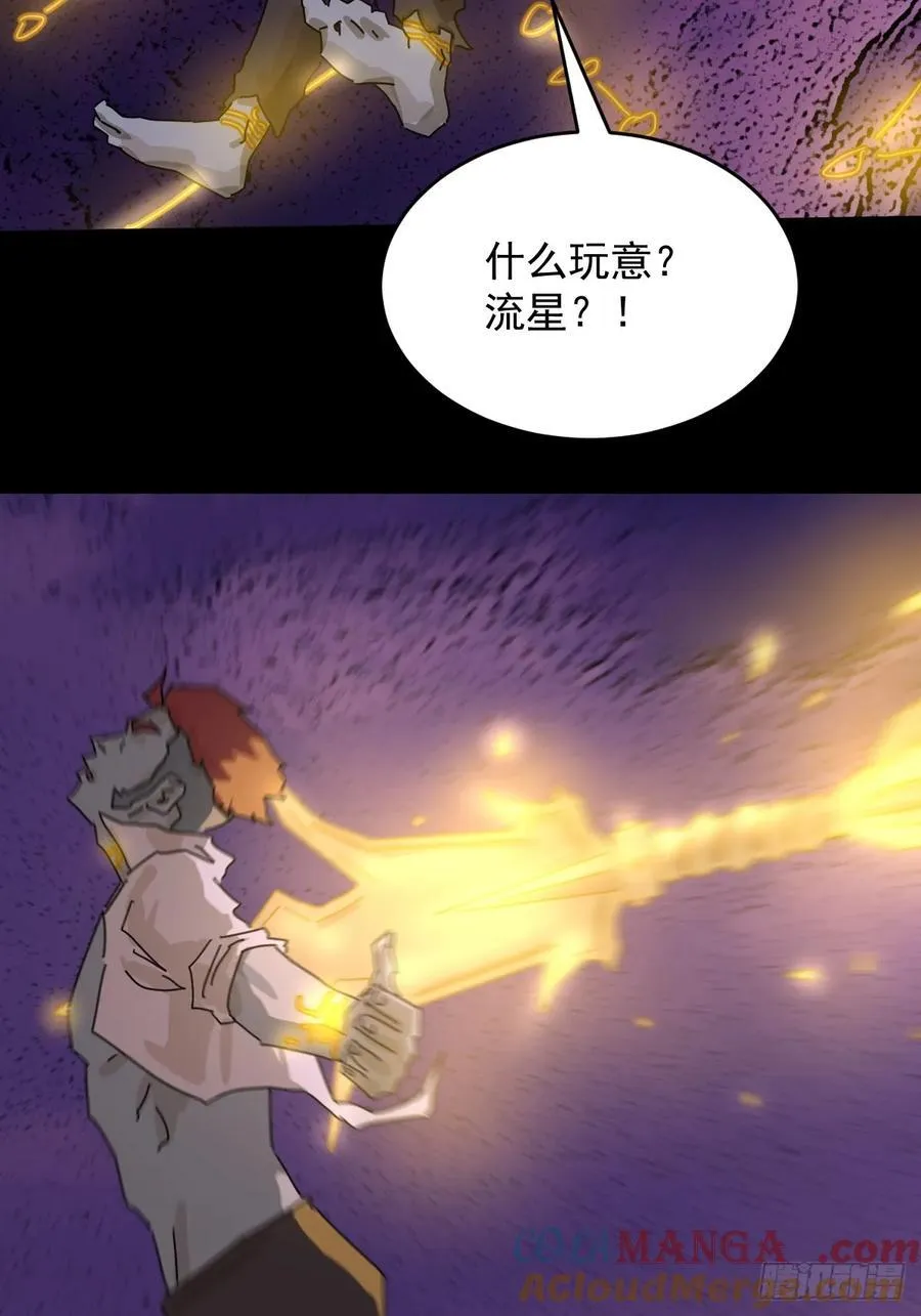 踏破归墟（三二） 第37页