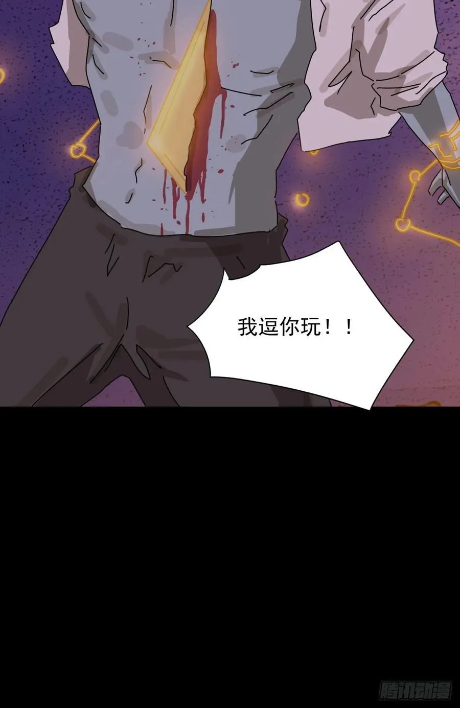 踏破归墟（三二） 第42页