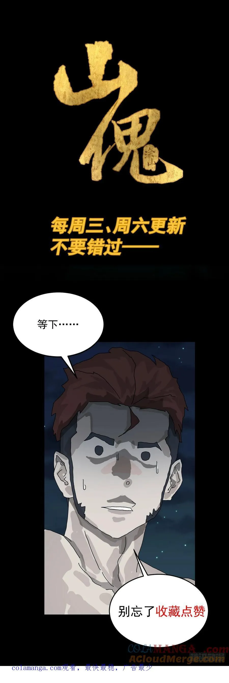 踏破归墟（三二） 第43页